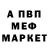 Alpha PVP Соль Maksim Tatar