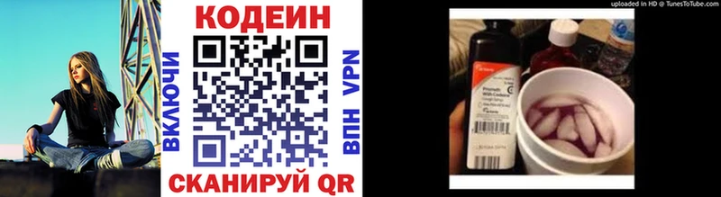 Кодеиновый сироп Lean напиток Lean (лин)  blacksprut как зайти  darknet официальный сайт  Тайга 